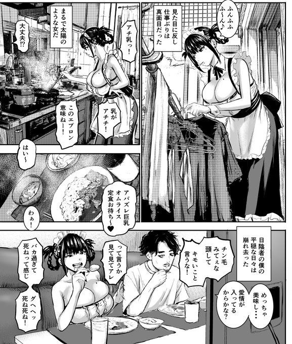 エロ漫画だけど飯食うシーン多いい 