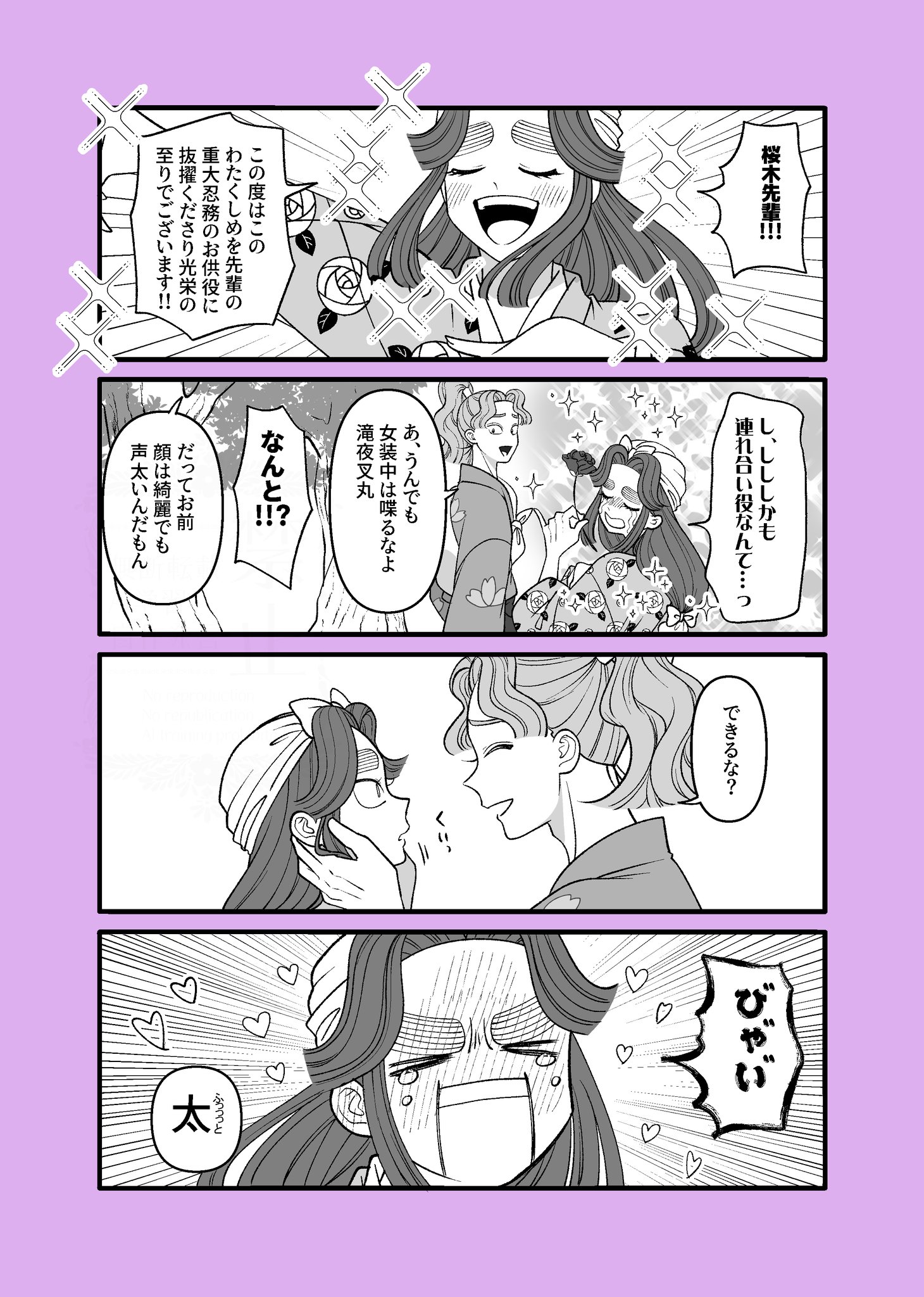 そら 他の方はご遠慮ください 魅唖 on X: 