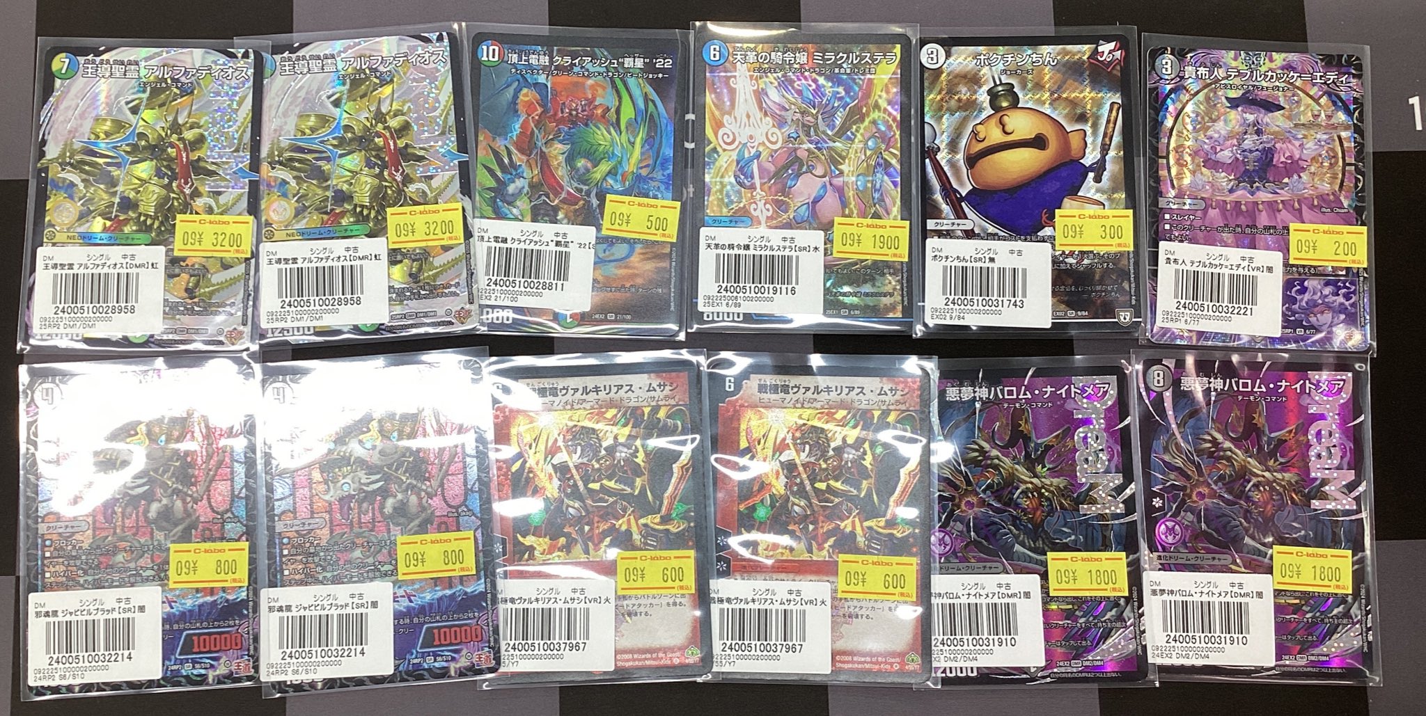 デュエマ　まとめ売り DMRP-21 デュエル・マスターズ TCG 王来MAX 拡張パック第1弾 鬼