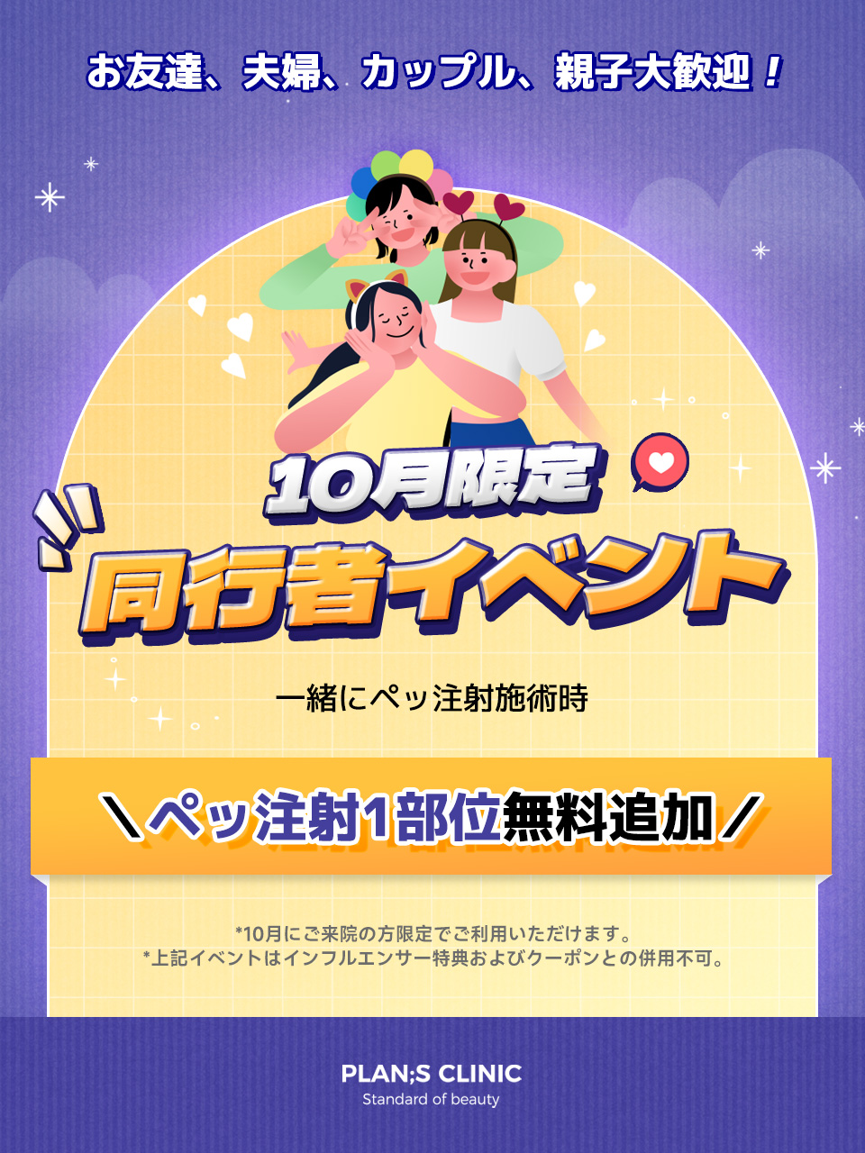 FOOT PACK プランエスクリニック　オリジナル Highlights by 【公式】プランエスクリニック（PLAN;SCLINIC