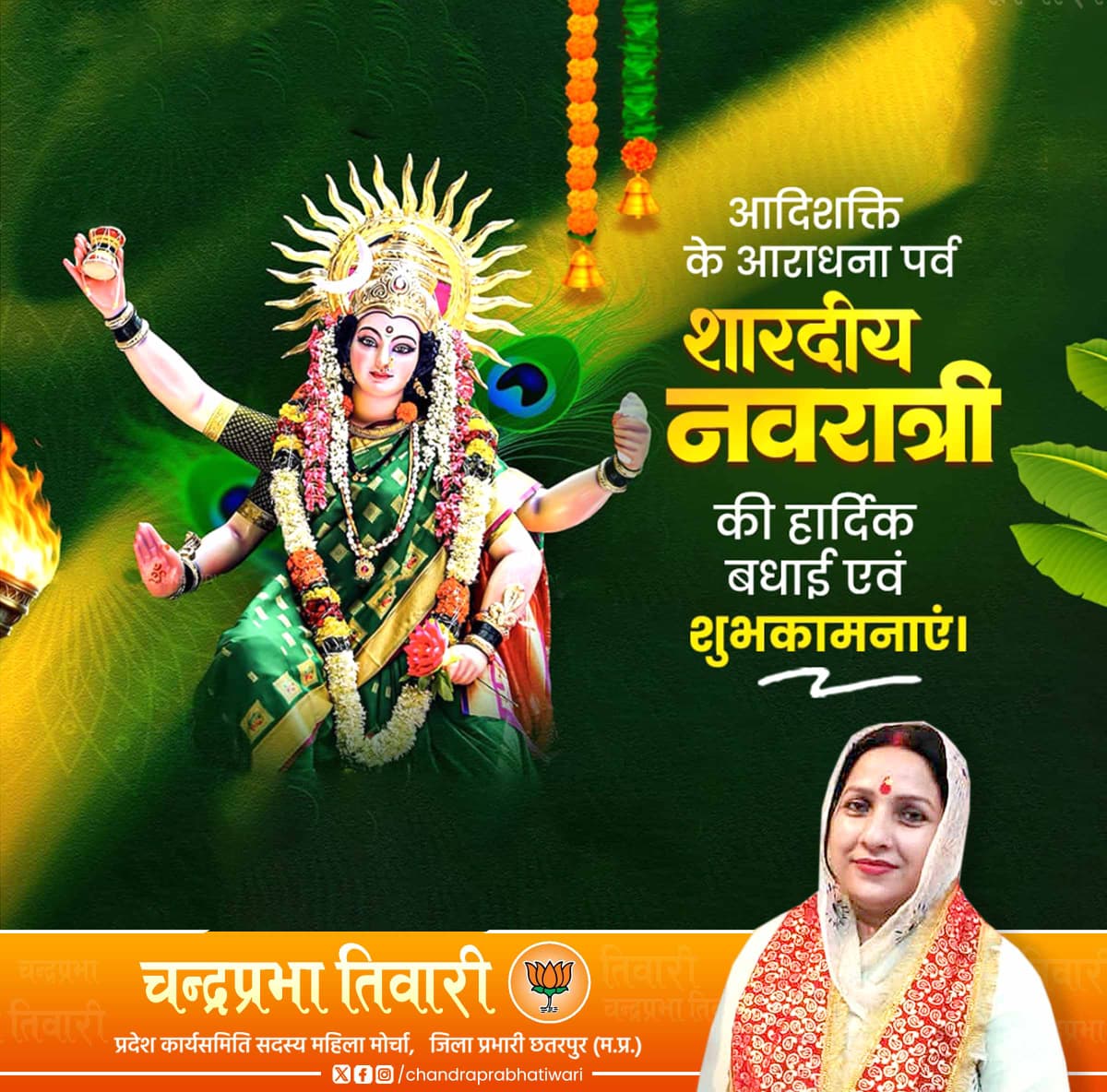 Chandra Prabha Tiwari (@mpchandraprabha) on Twitter photo 