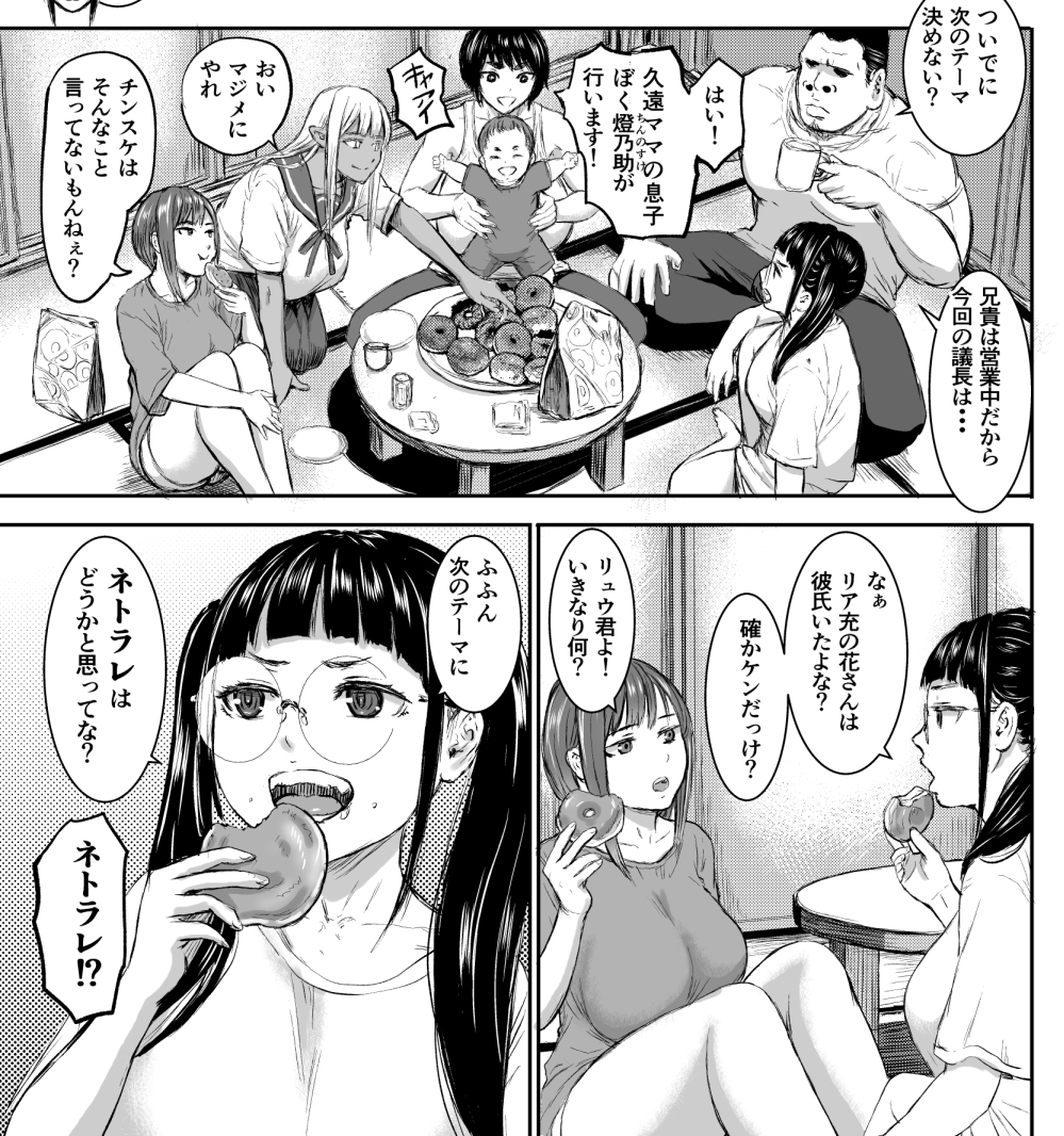 エロ漫画だけど飯食うシーン多いい 