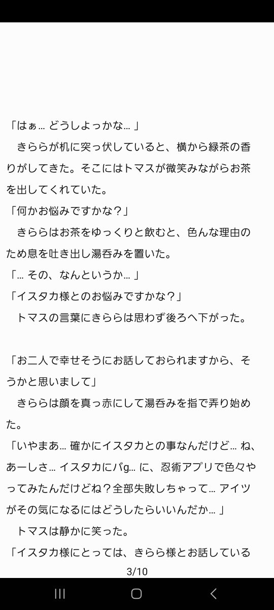 animekatyou's tweet photo. イスきらおめでとう記念
イス×きら小説「君の幸せ」
イラスト　@OdangoDango13
素敵なイラストありがとうございました！ https://t.co/pJOJUOk5dj