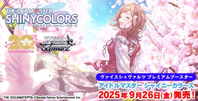 ヴァイス　シャニマス Amazon.co.jp: ヴァイスシュヴァルツ ブースターパック アイドル