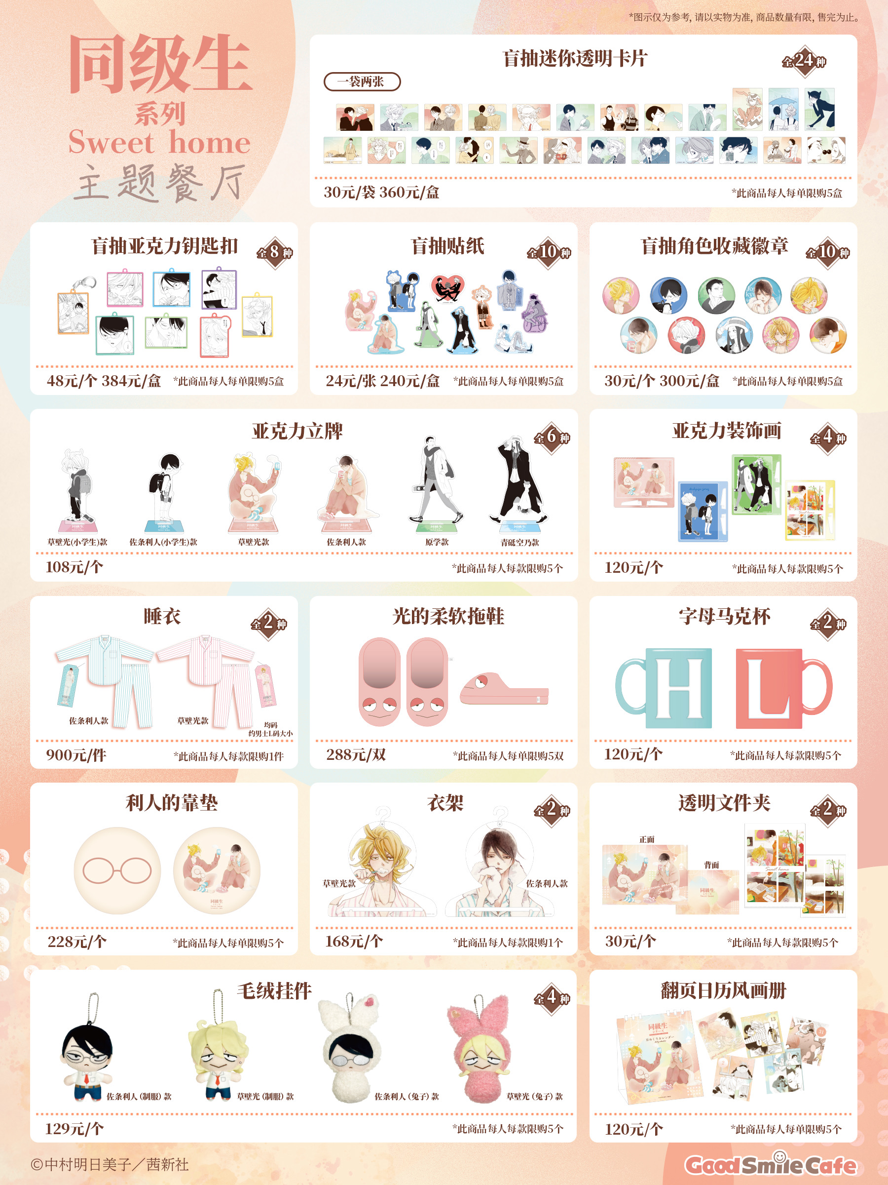 中村明日美子お知らせ（公式） (@asmk_gengaten) / X