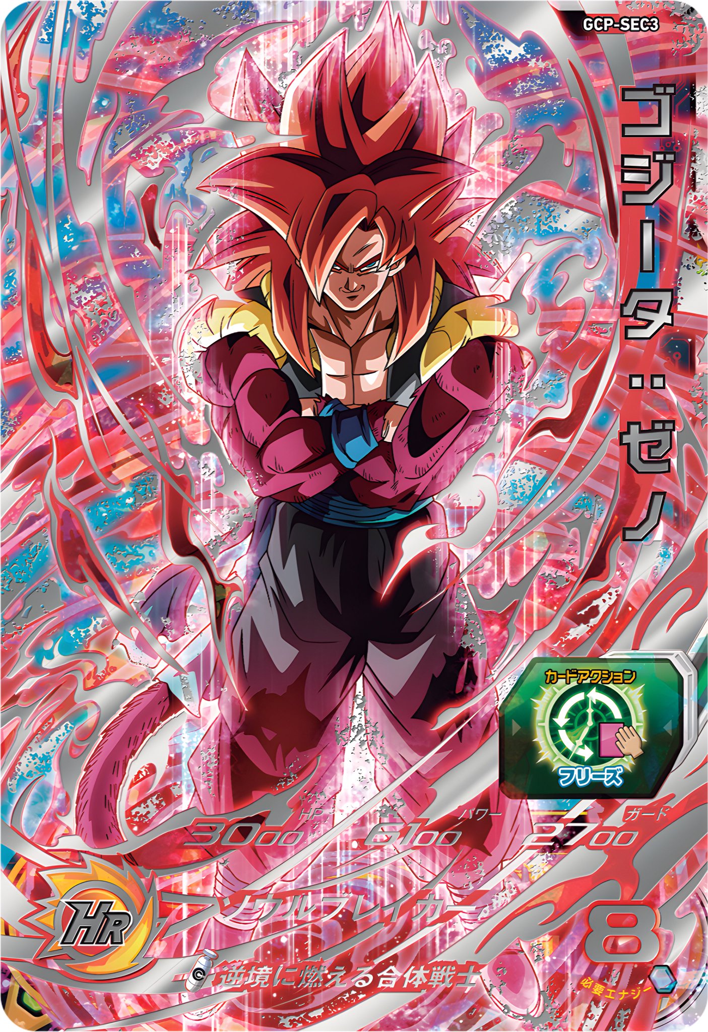 ドラゴンボールゴジータ Amazon.co.jp: ドラゴンボール フィギュア スーパーサイヤ人 超