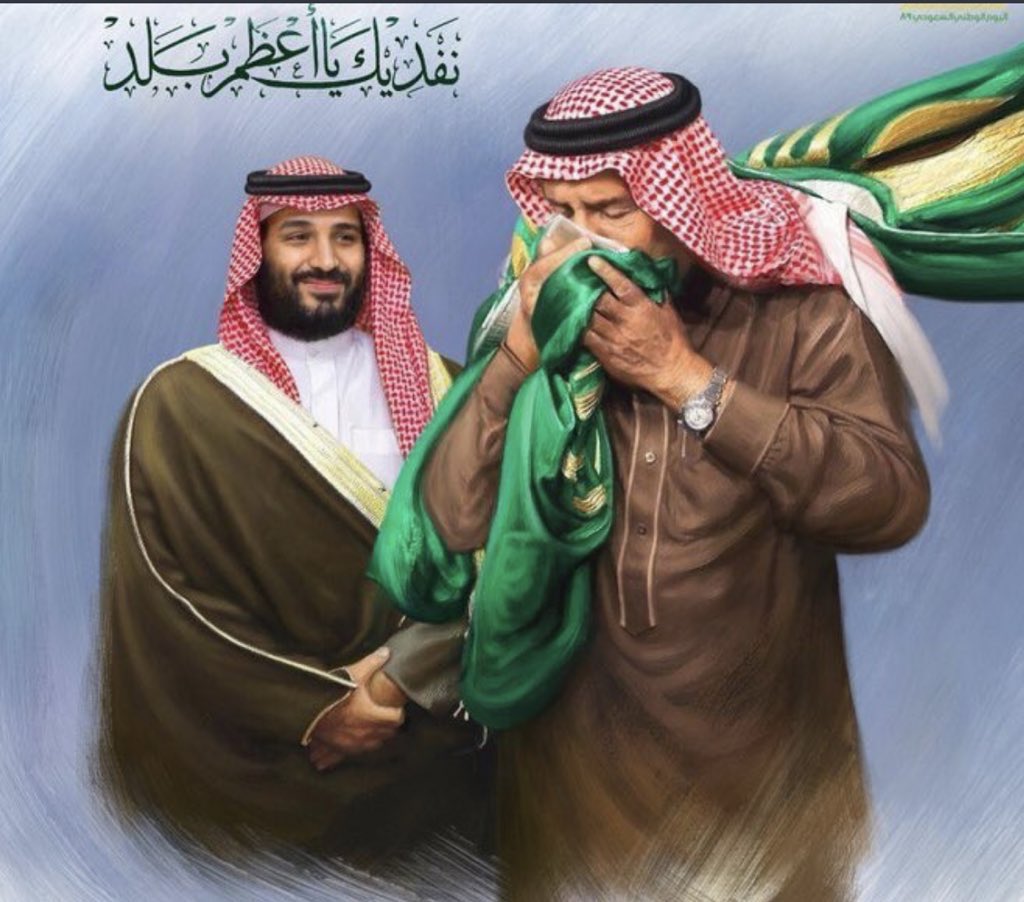 الله ثم المليك ثم الوطن
عشت يا وطني فخرًا للمسلمين، عشت يا وطني نورًا مسطرًا"، و"كل عام والمملكة العربية السعودية تنعم بالأمن والأمان والاستقرار والازدهار
وحفظ الله الملك سلمان بن عبدالعزيز آل سعود وولي عهده الأمين محمد بن سلمان بن عبدالعزيز آل سعود والشعب السعودي الحبيب