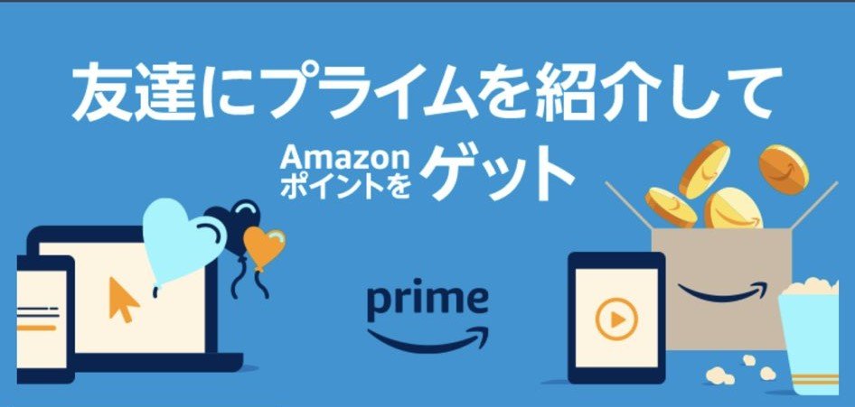 TechBoxZero's tweet image. Amazom Prime　紹介
新規登録で１０００円分のポイントもらえます！

✅30日間の無料体験あり

【使用方法】
① 紹介URLから登録
※アマゾン プライムはwebでの入会のみ特典対象
② 30日以内に2000円以上購入
これでOKです🙆
登録はこちらから👇
amazon.co.jp/cer/c/657d9fa2
---
09/22 17:14