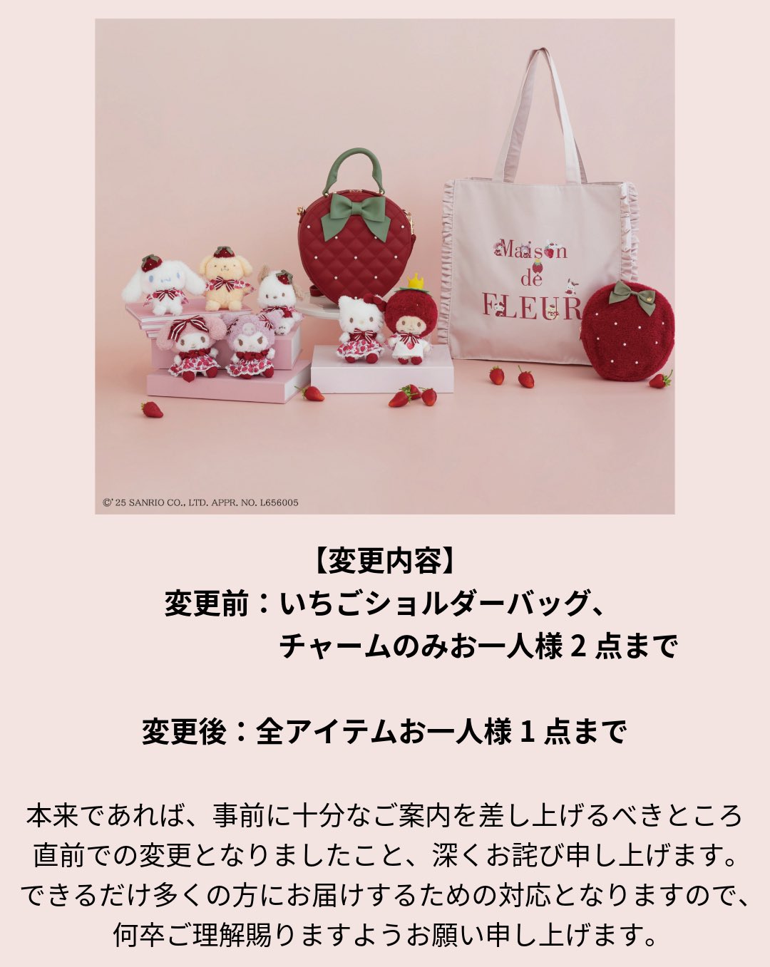 メゾンドフルール　サンリオ　いちご新聞　トートバッグ チャーム　キティ 2点 メゾンドフルール サンリオ いちご新聞 トートバッグ チャーム