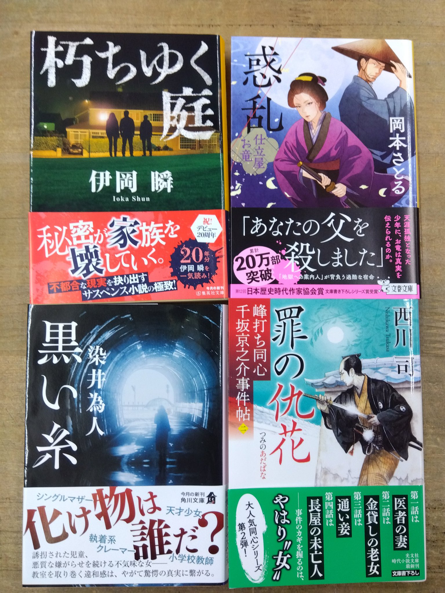 福永書店ページ 福永書店 岸里店