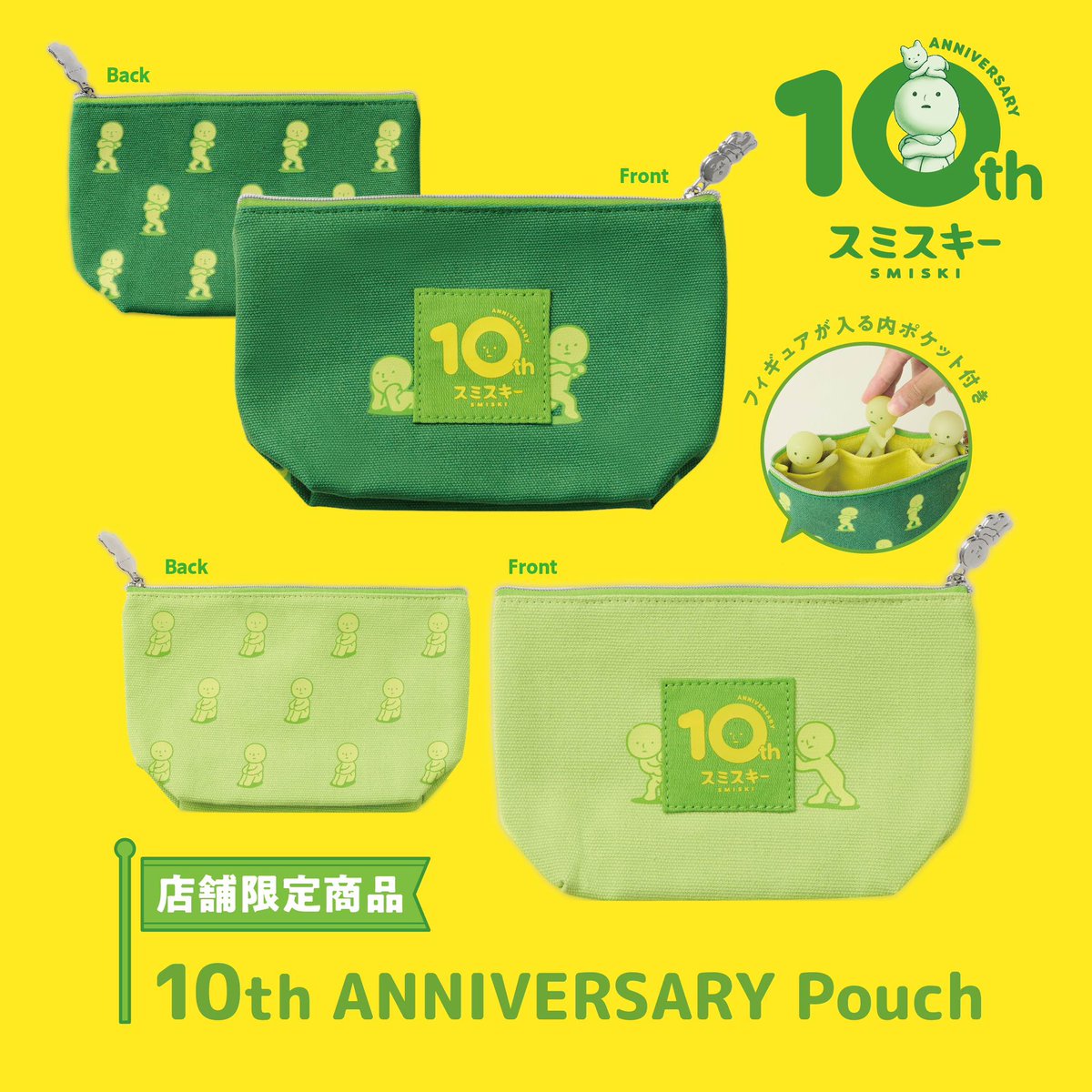 スミスキー 7点 まとめ売り スミスキー 7体セット - メルカリ