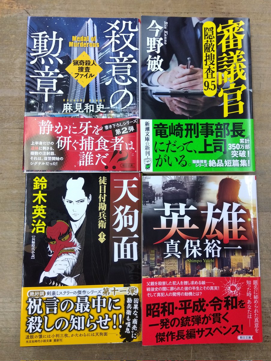 福永書店ページ 有)福永書店 岸里店 (@FUKUNAGA_SHOTEN) / X