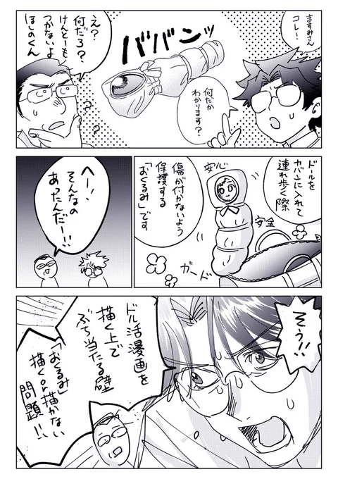 10月更新分入稿しました〜気を緩めずに11月更新分をやります〜4巻も校了とのことでそろそろ告知系の絵も描いていきたいところ…! 