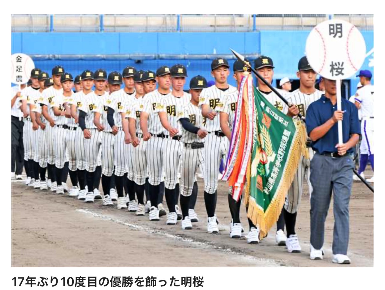 明桜高校野球ユニフォーム Yahoo!オークション - 甲子園出場校 秋田県 明桜高校 野球部