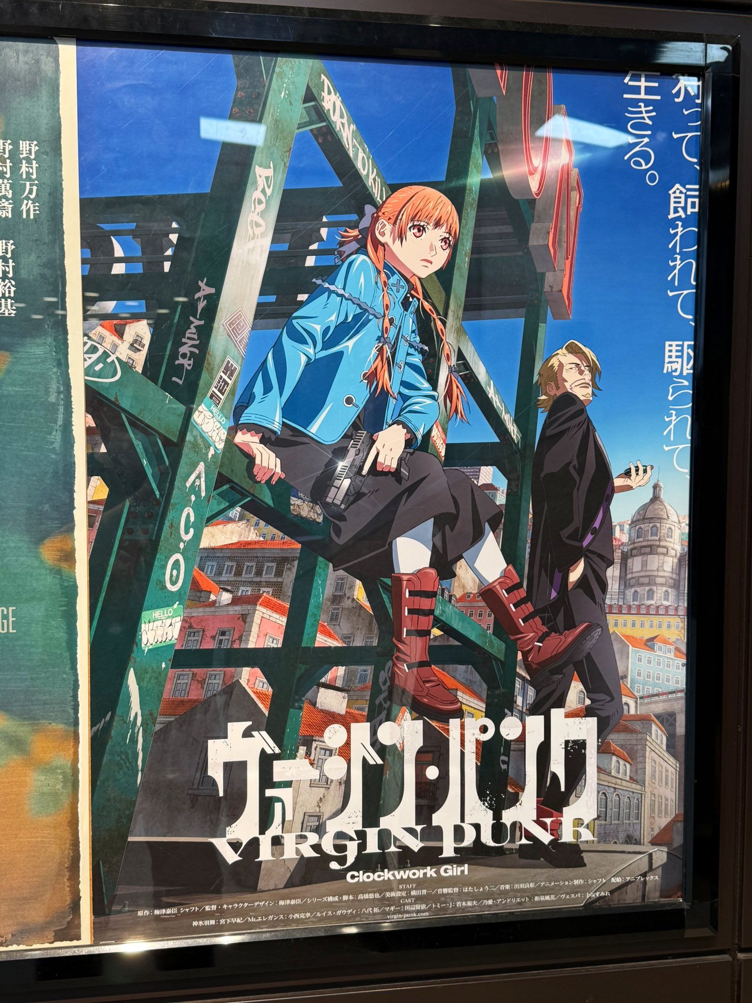 ヴァージンパンク　ポスター　新品未開封 ヴァージン・パンク パンフレット B2ポスター アクリルスタンド
