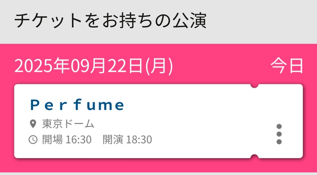 Perfumeが引退することはないと分かってたけど、休む時期がいつか必ずくるとは思ってたから覚悟は決まってた。でも来年から会えなくなると思うと複雑な気持ちになる。でも一番は3人の幸せだから、本当に25年間お疲れ様でした。今日は全力で楽しみます。ずっと大好きだよ。#prfm #ネビュラロマンス後篇