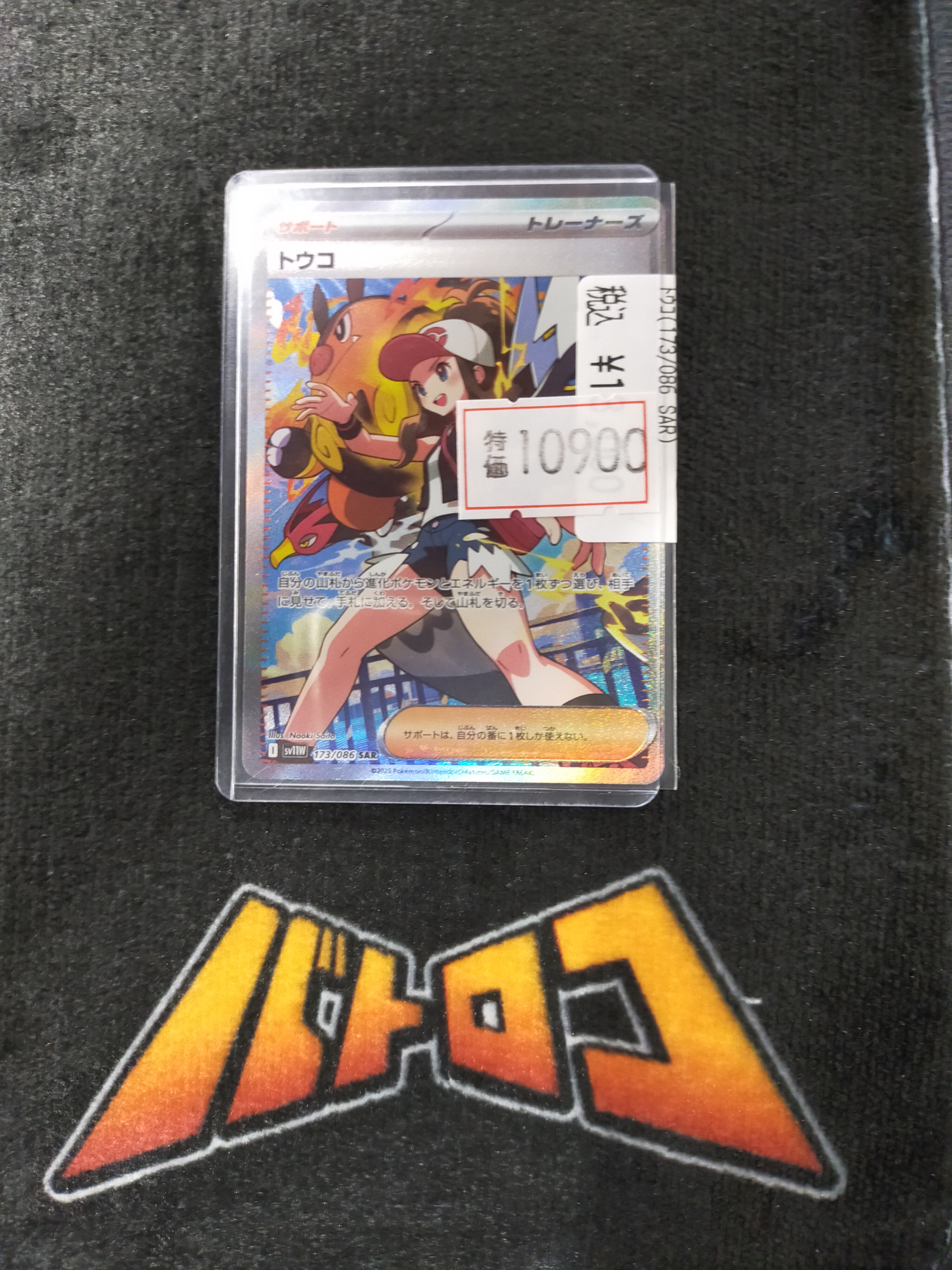 ポケモンカード　トウコ　タロ バトロコ札幌大通【オドロコ】 on X: 
