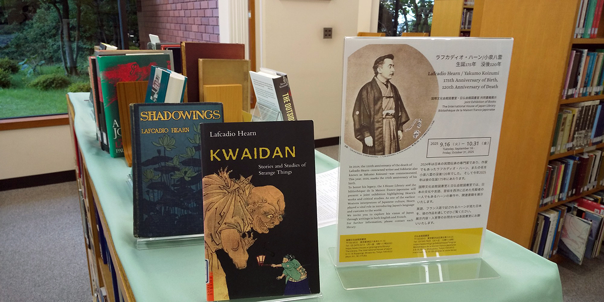 I_House_Japan's tweet photo. ~ 図書室の景色~ #ihouselibrary
ラフカディオ・ハーン(小泉八雲)生誕175周年&没後120年
現在、#国際文化会館 の #図書室では、ラフカディオ・ハーン(小泉八雲)の生誕175年・没後120年にちなんで、10/31(月)まで、著作や関連図書を展示中です。
詳細はこちら
https://t.co/G0iSCGgz5E https://t.co/YxQaXZ4KNL