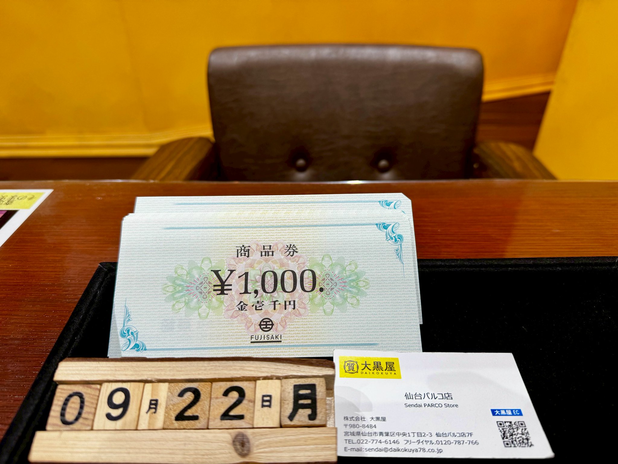 大黒屋 仙台パルコ店 on X: 
