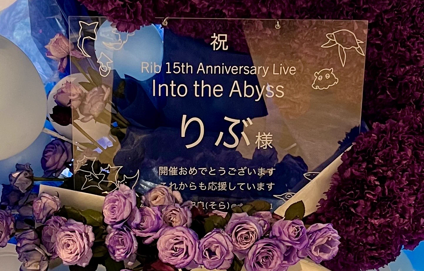 りぶいんふぉ（5thアルバムリリース＆15thライブ開催終了