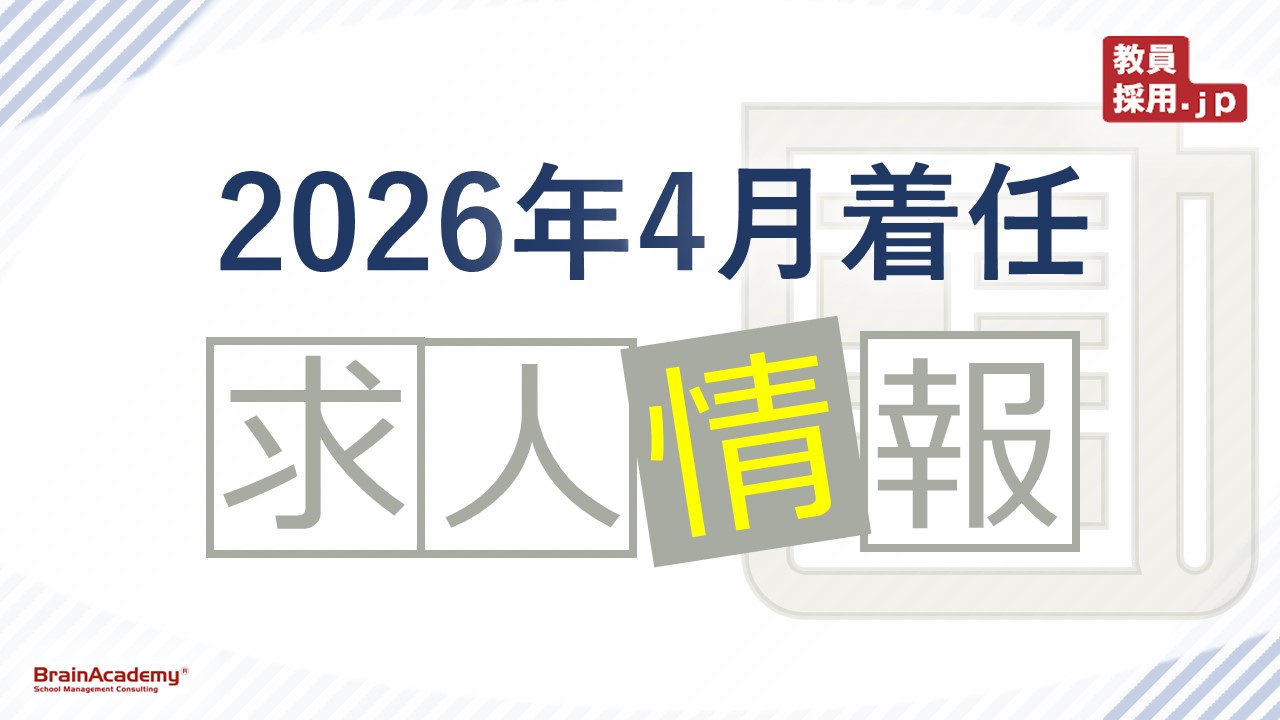 本　看護大学　教員採用 本 看護大学 教員採用 教員採用試験合格体験談を公開しました |