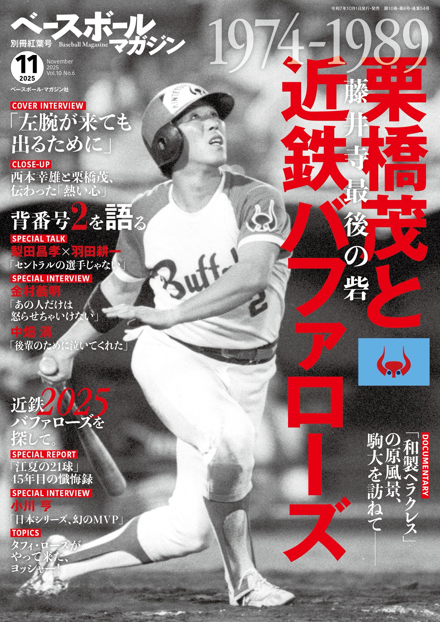 週刊ベースボール 81PXeWMZ0nL.jpg
