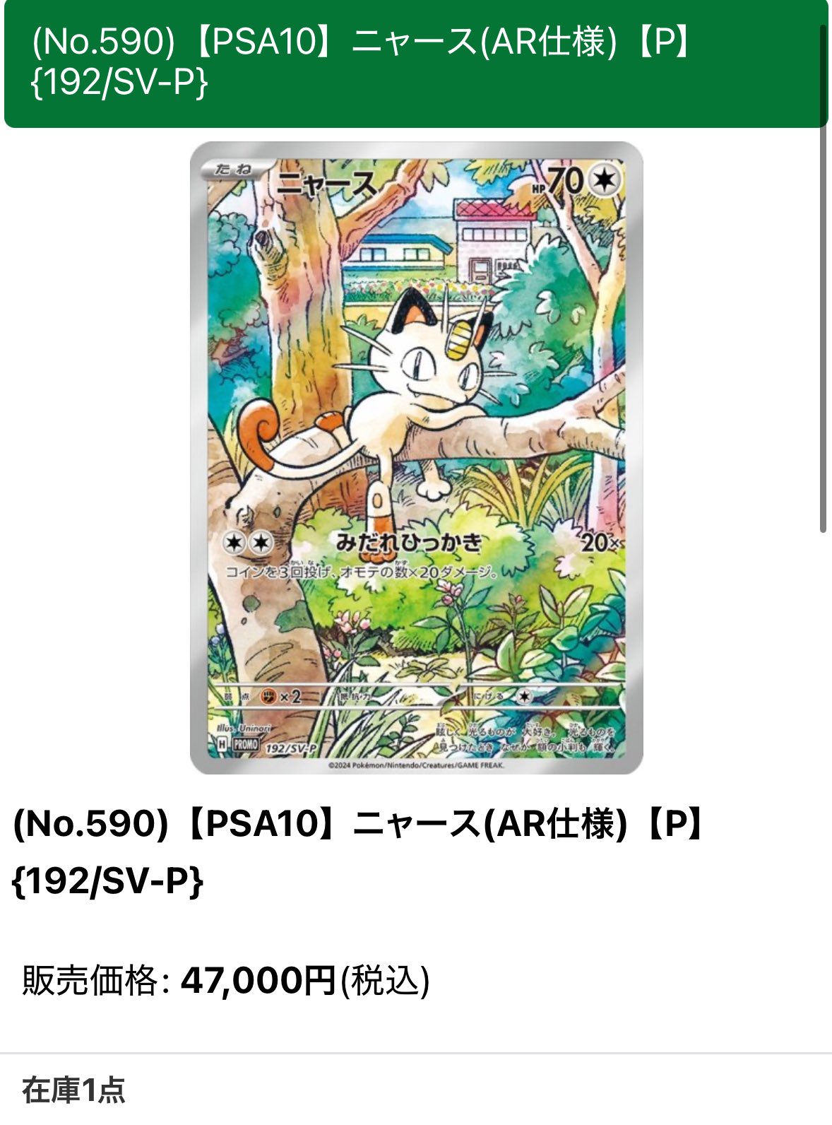 BIGトレカ郵送買取/通販 on X: 