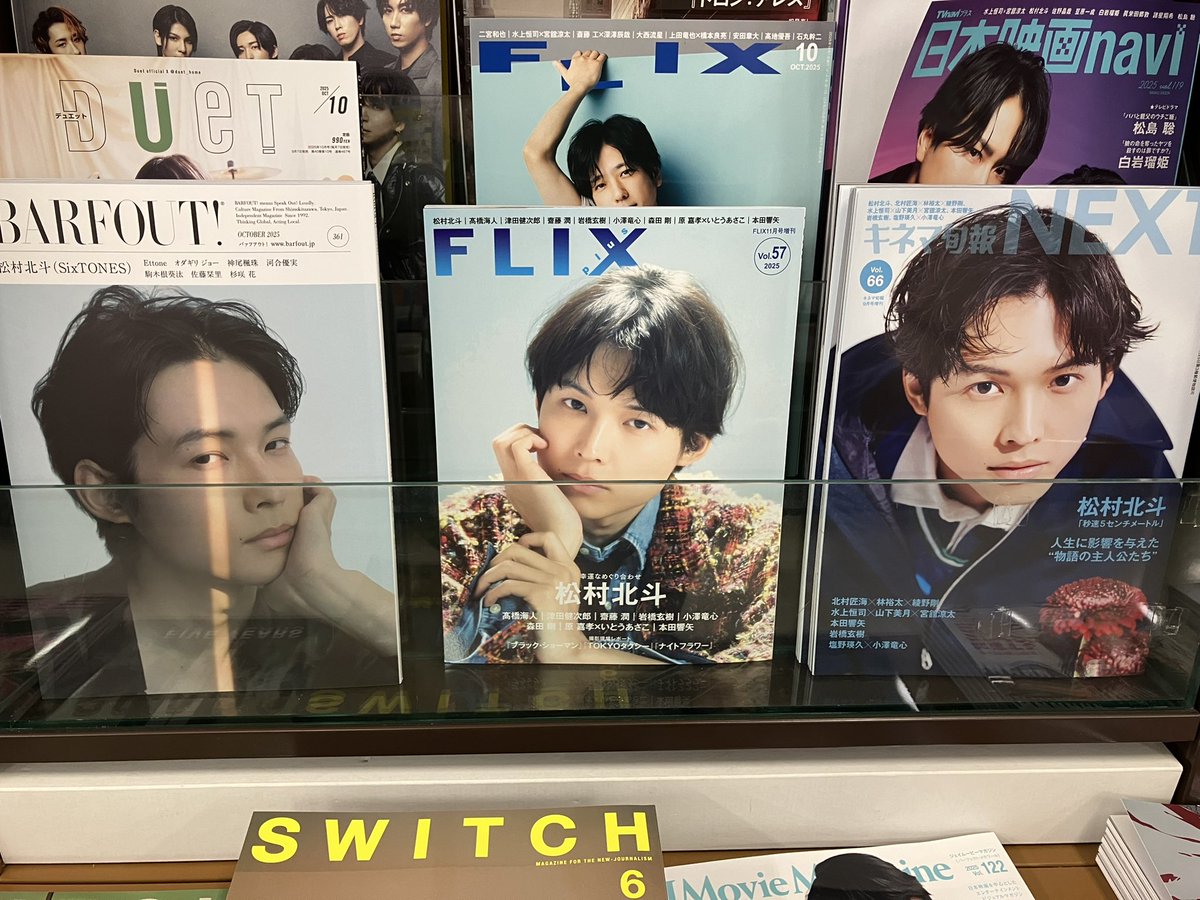 超特急 TAKUYA＆YUKI 切り抜き BARFOUT バァフアウト BARFOUT