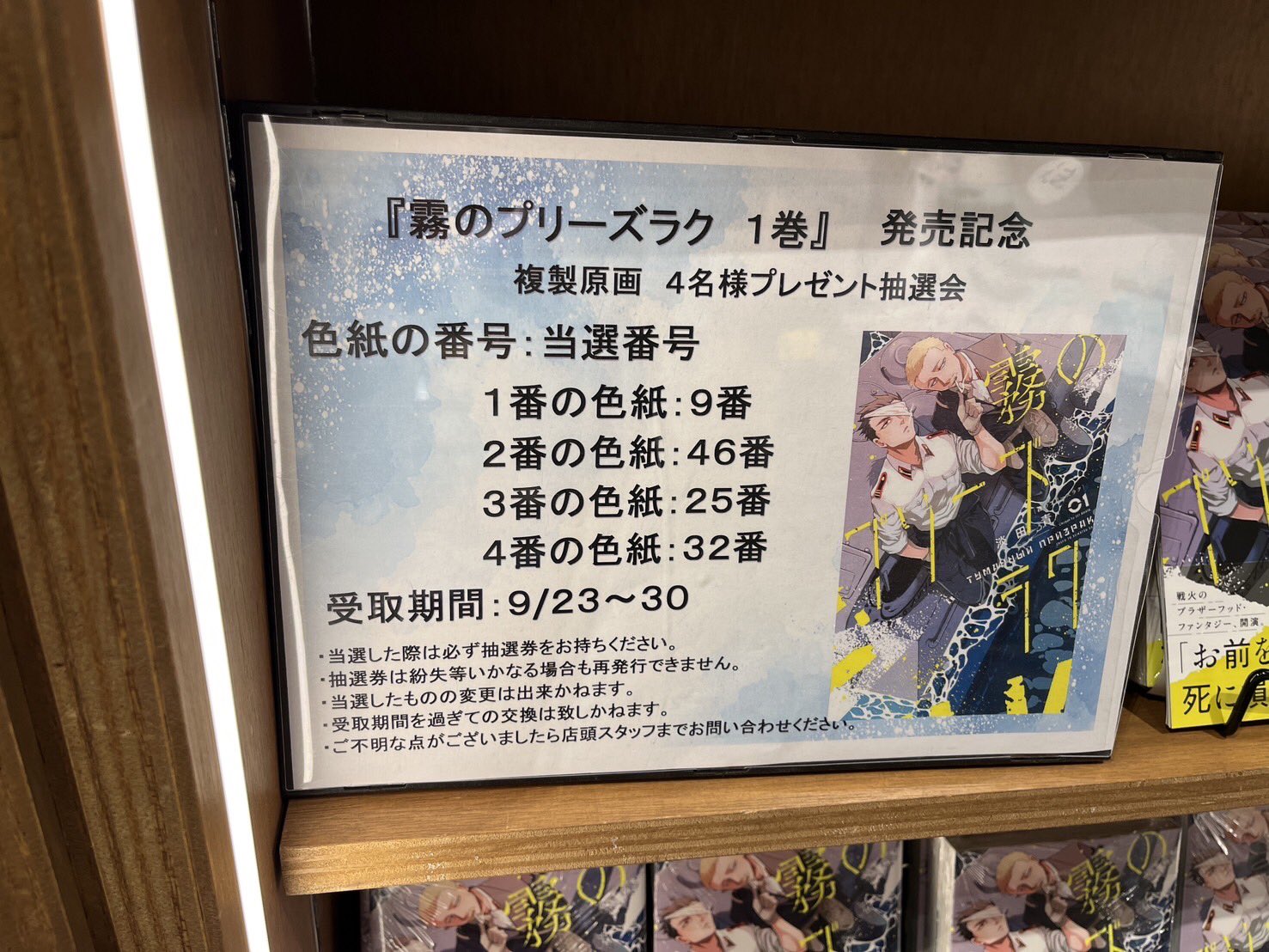ふーにゃン 霧のプリーズラク 他 霧のプリーズラク - Search / X