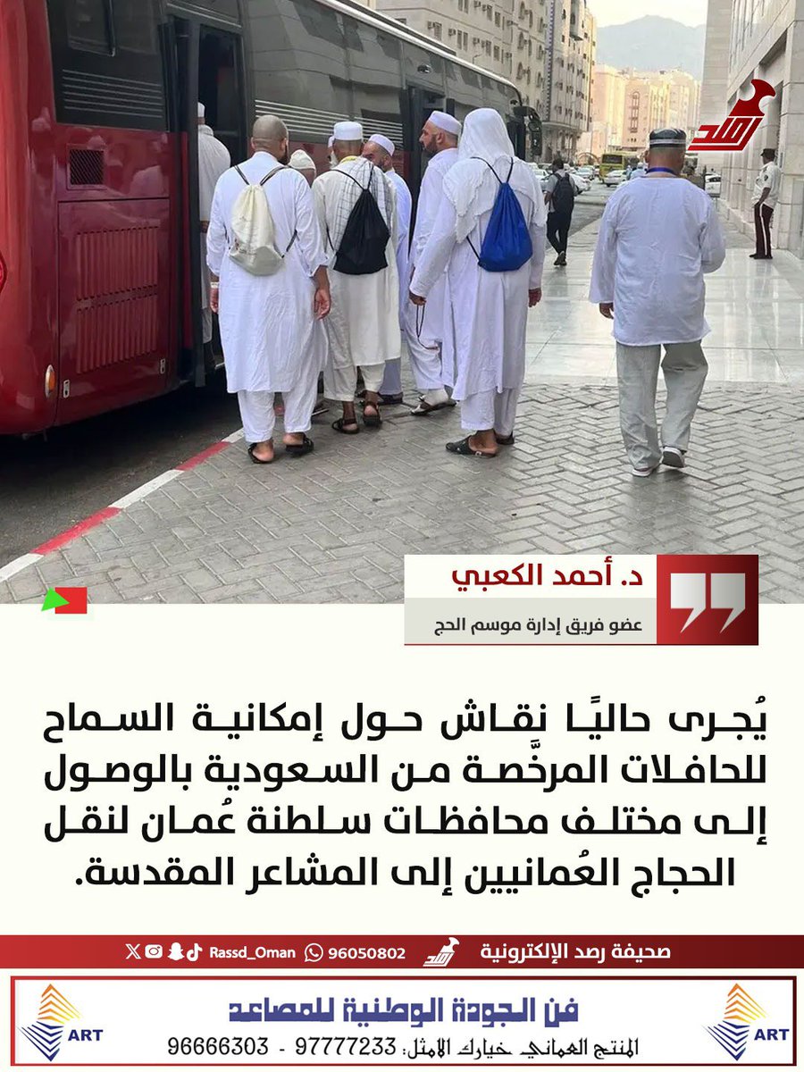 رصد tweet media