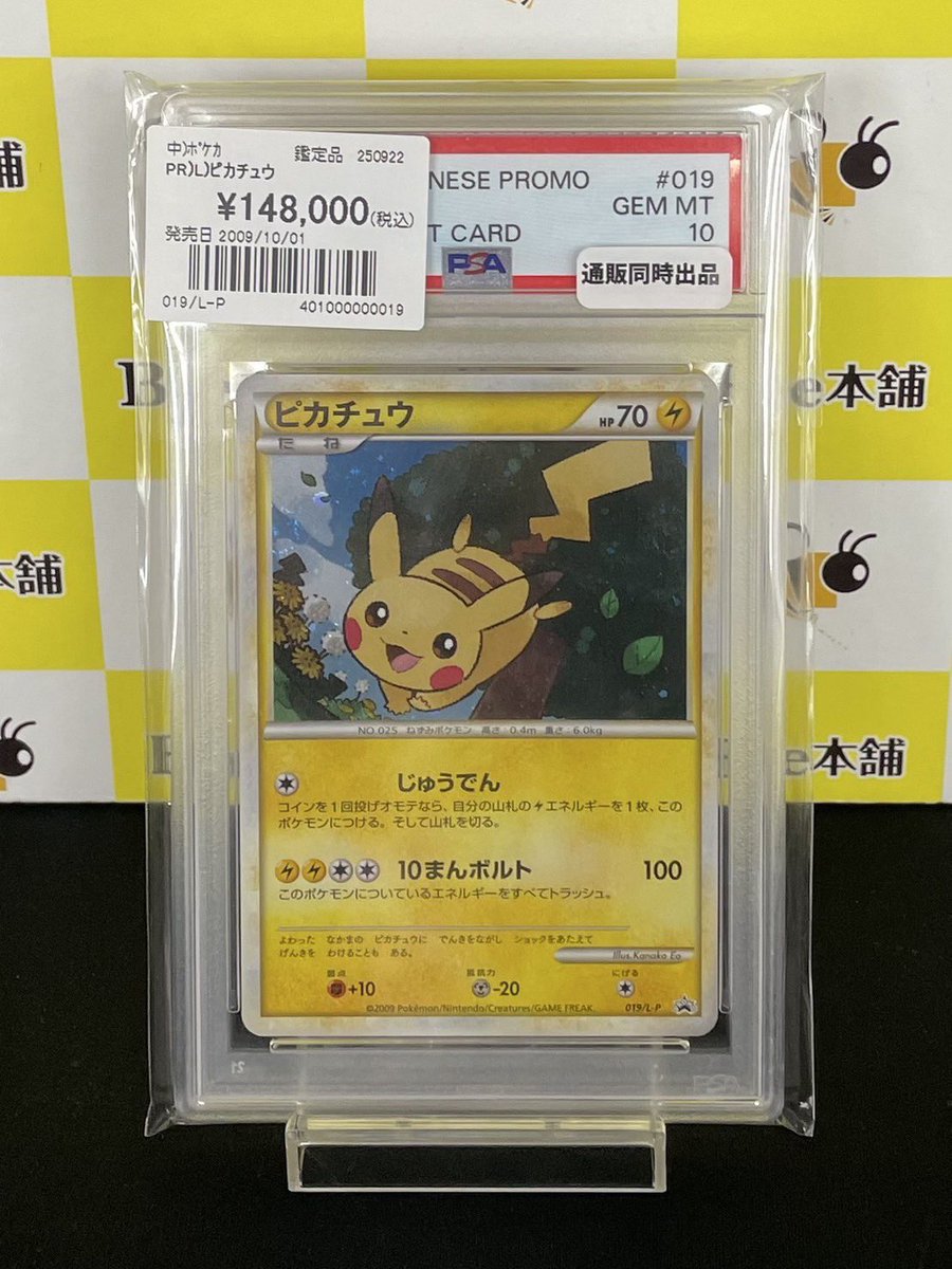 Bee本舗バトルタワー店 on X: 