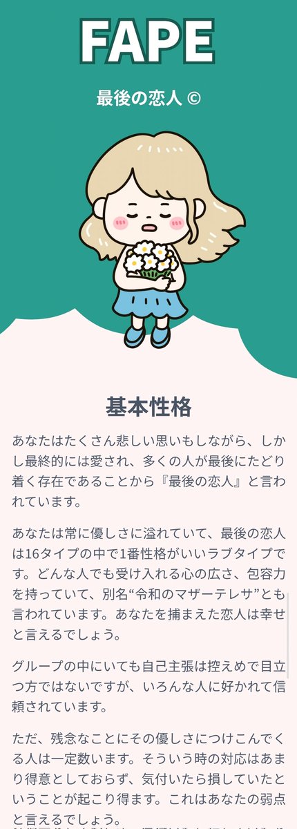 毎度思うけどこういうのってINFPみたいなハズレ属性引かされてる気分