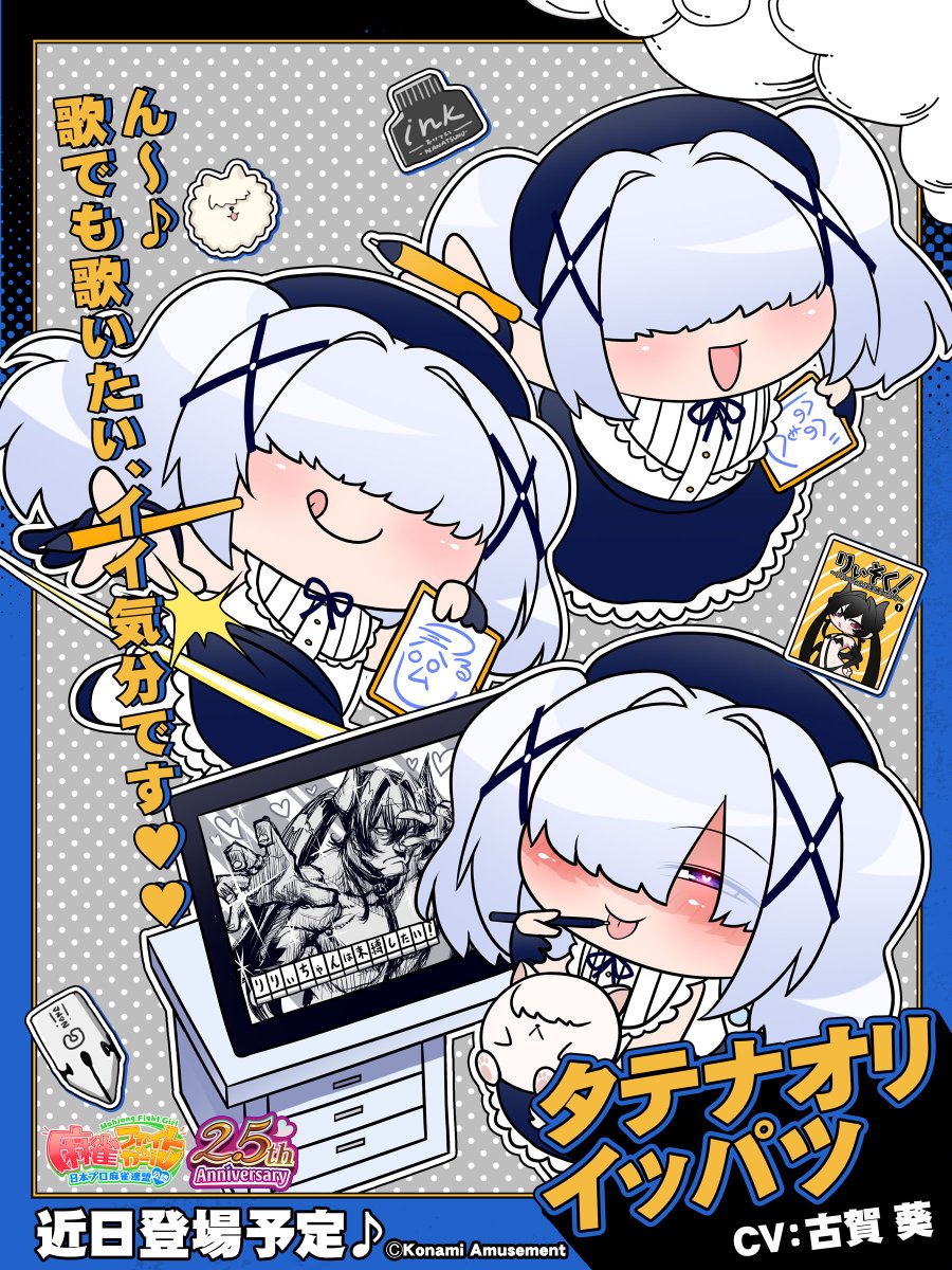 タテナオリ・イッパツ です♪ 絵描いてると自分もキャラの表情に引っ張