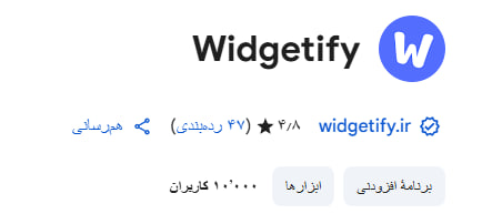widgetify_ir's tweet image. ویجتی‌فای از ۱۰ هزار نصب گذشت 🏆

این عدد فقط یه آمار نیست؛ نشونه اعتمادیه که شما به ما داشتید و ما رو به این نقطه رسوندید. 💙

🚩 این یه گام بزرگه، اما هنوز کلی ایده و برنامه برای آینده داریم. با حمایت شما، هیچ حد و مرزی برای ویجتی‌فای وجود نداره.