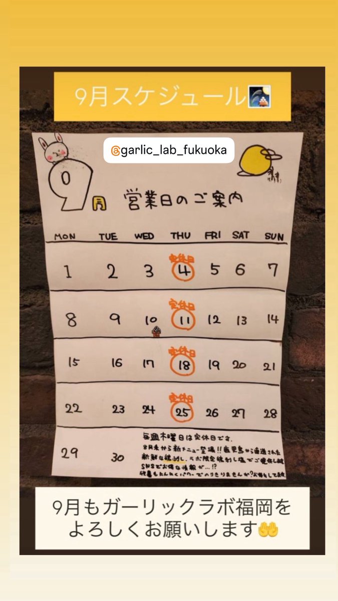 9/27までアンバサダー🧄💕
【福岡警固】ガーリックラボ福岡
のぼりとポスター掲示中🥰

ニンニクの匂いが少ない
🧄スプラウトにんにく🧄
私は帰宅時も翌日も匂い感じませんでした！感動✨️
是非皆様試してみてください🤩