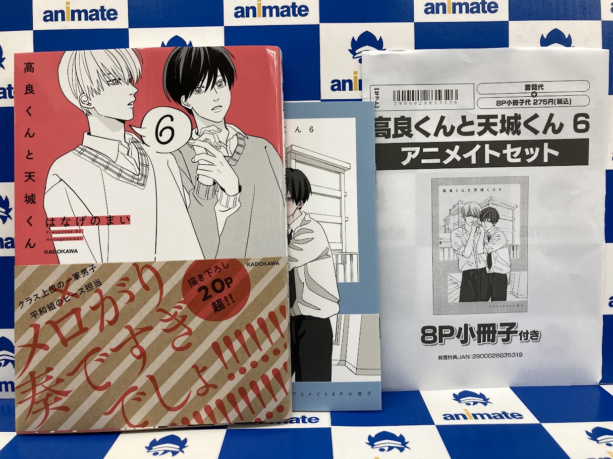 かみあそび　初版シュリンク未開封　アニメイト特典2種セット かみあそび 2巻 シュリンク付き新品 アニメイト特典カード 土門