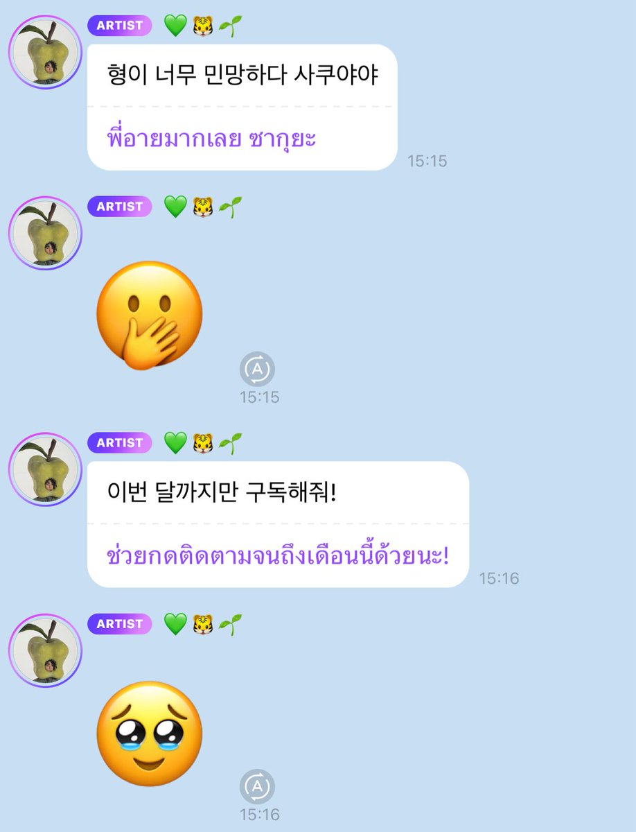 ม้าครุ้ว่าซากุยะสมัครบับเบิ้ลตัวเอง&gt;&gt;ฮีเขินฮีอาย&gt;&gt;ฮีบอกน้องสมัครถึงสิ้นเดือนนี้พอนะ 55555555555555555555 เอนดูม้าคซอนเบ ซากุยะเหนใจรุ่นพี่เขาทีนะ 🤣🤣