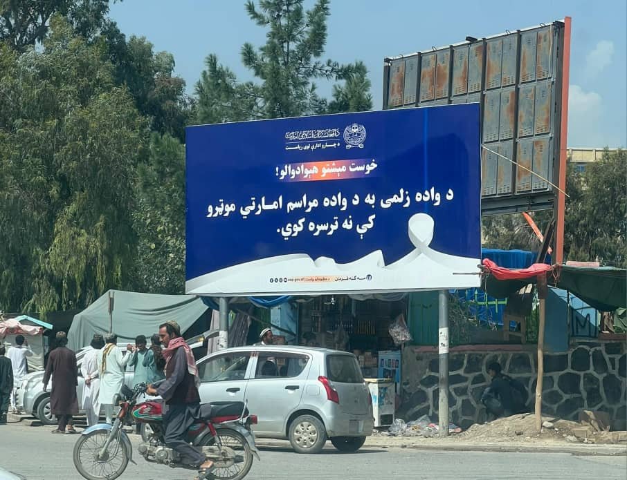 🔴 Afganistan İslam Emirliği’nde dini bilinci artırmak amacıyla hazırlanan billboardlar:

- Taziye için toplananlara, taziye sahibinin yemek ikram etmesi günahtır.

- Kızın rızası olmadan nikâh yapılamaz.

- Düğünlerde devlet araçları kullanılamaz.

- Kadınlar, nikâh konusunda