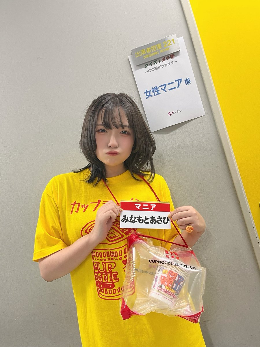 【✨テレビ出演情報✨】

◆関西テレビ◆
『クイズ！ガチ勢』

 〚2025年9月28日(日)
16時05分~17時20分〛

▷今回は、｢日清カップヌードル｣のマニア側で出演いたしました🥹🫶💕
初テレビでとてつもなく緊張していましたが、はたして活躍できたのか…⁉️💦
ぜひ、ご覧下さい🥰