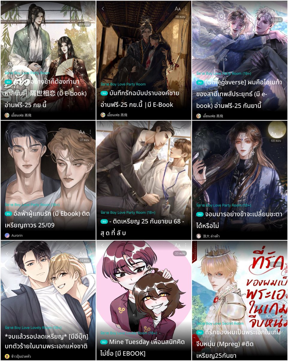ลิส2 มีเพิ่ม🔺 รีบอ่านก่อนคุณไรท์ติดเหรียญ แปะลิ้งไว้ในอันแรกน้า กดข้างล่างเลย

#ช่วงนี้มีนิยายเรื่องอะไรให้อ่านฟรี 
#แนะนํานิยายวาย #นิยายวาย