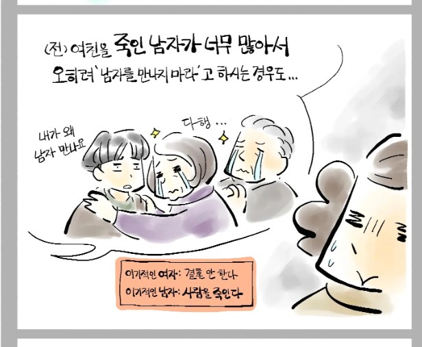 일본 여권주위 웹툰 "주인 따위는 없어요!"
한국 4B운동에 대해서 이야기했습니다!
lovepiececlub.com/column/22334.h…