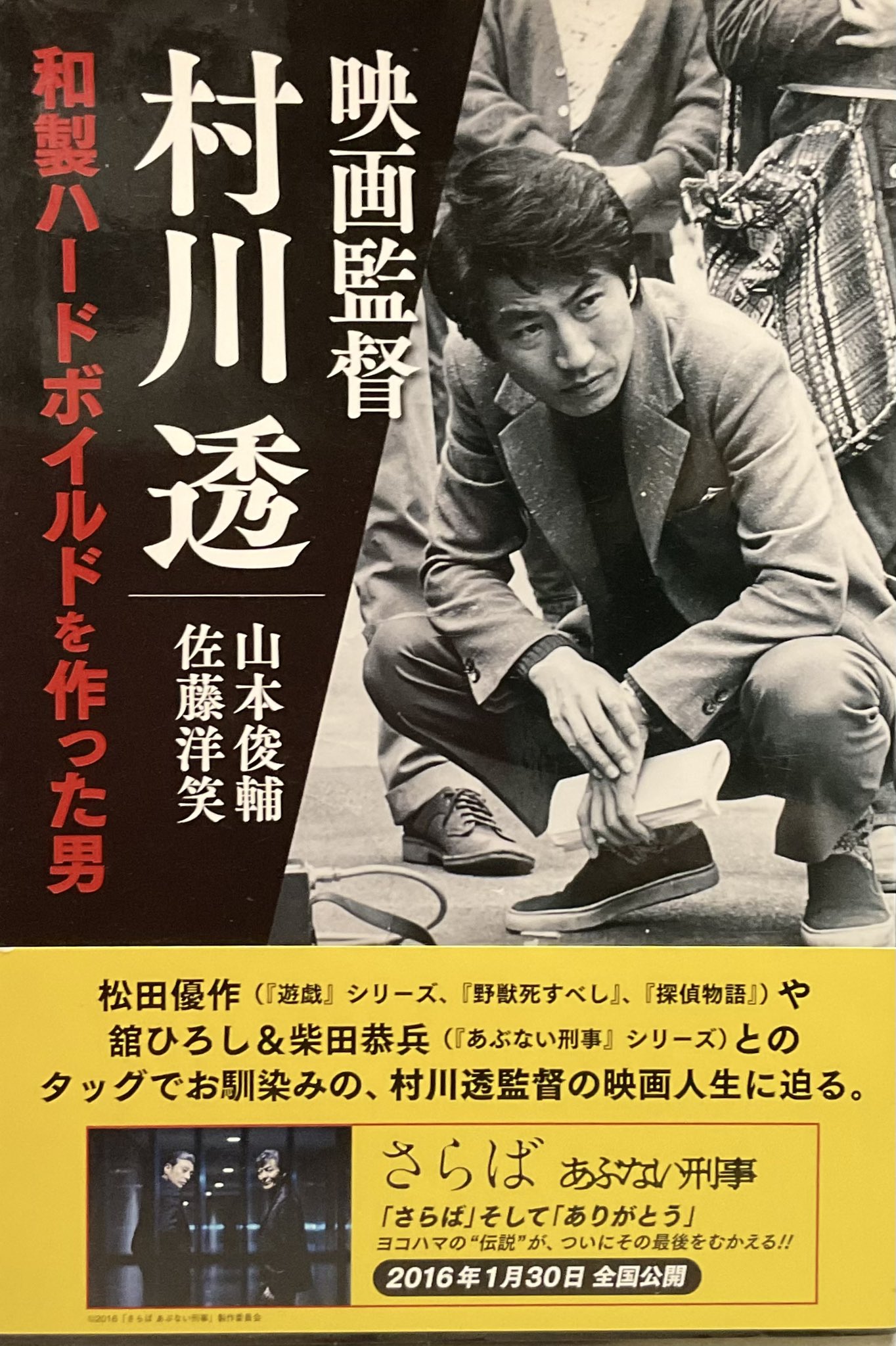 暴かれた古代史　山本建造 Amazon.co.jp: 軍神山本元帥と連合艦隊 [DVD] : 佐分利信, 高田