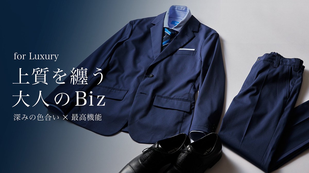 WWS(ワークウェアスーツ)【公式】 (@workwearsuit) / X