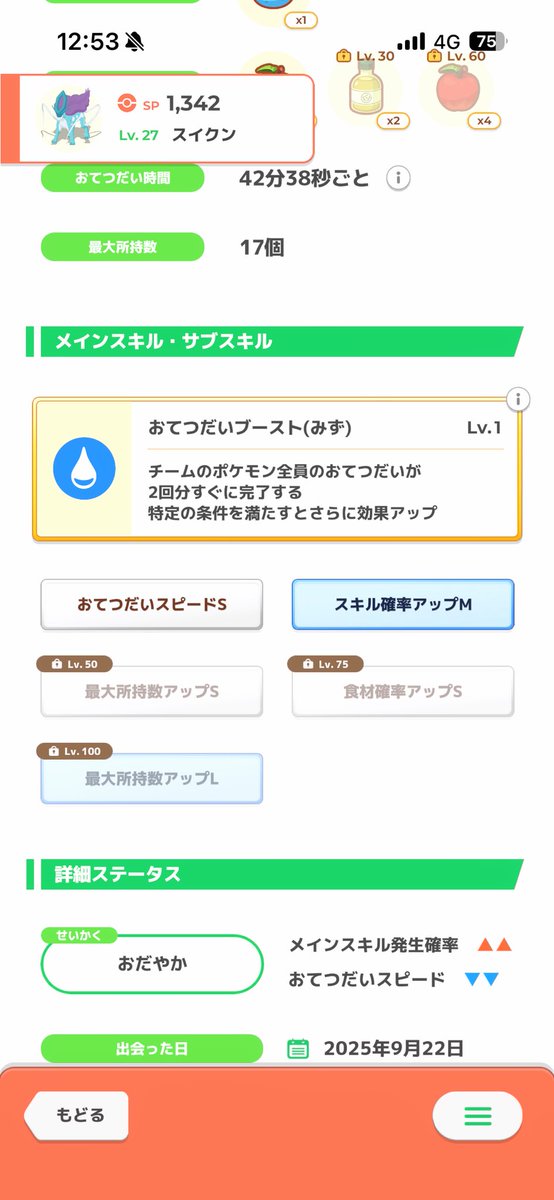 流れてくる伝説色違いや神個体見て発狂してる

ワイの今回一番のアタリこれ