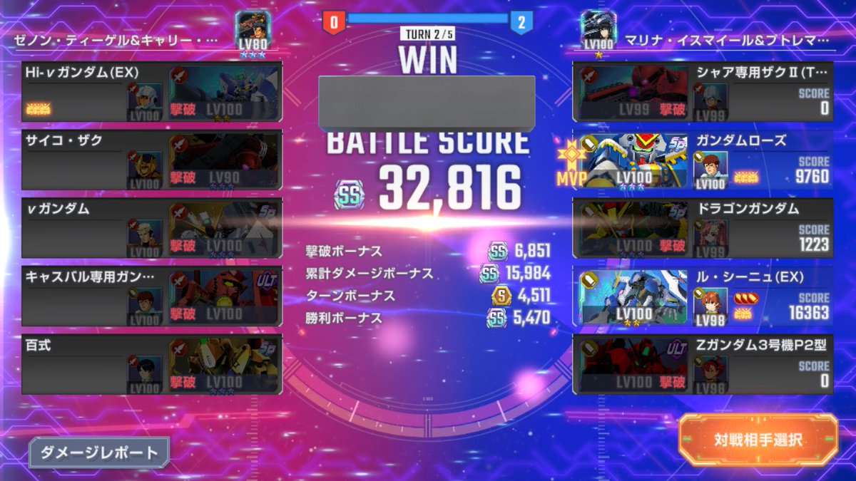 ガンダムローズ毎回MVPなんやけど強くない❓

#GジェネET
#ジージェネエターナル