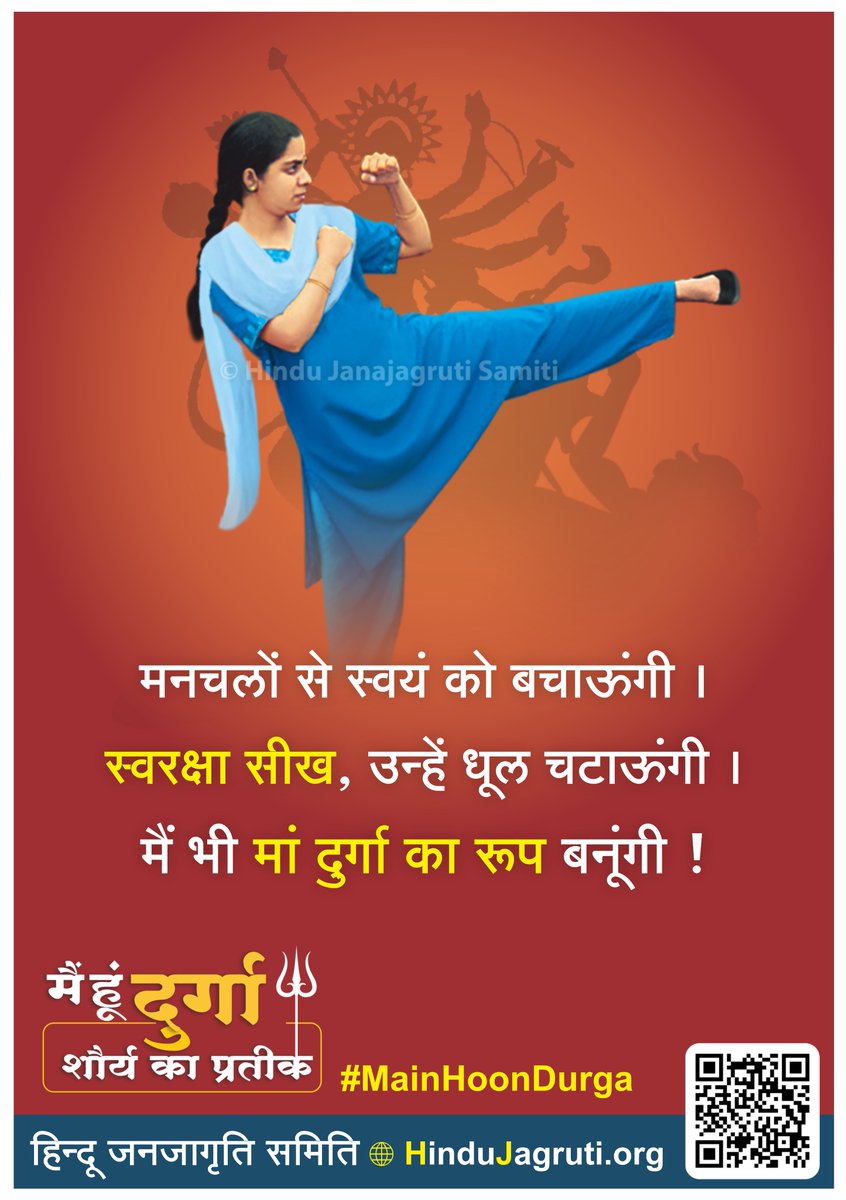 HinduJagrutiOrg tweet media