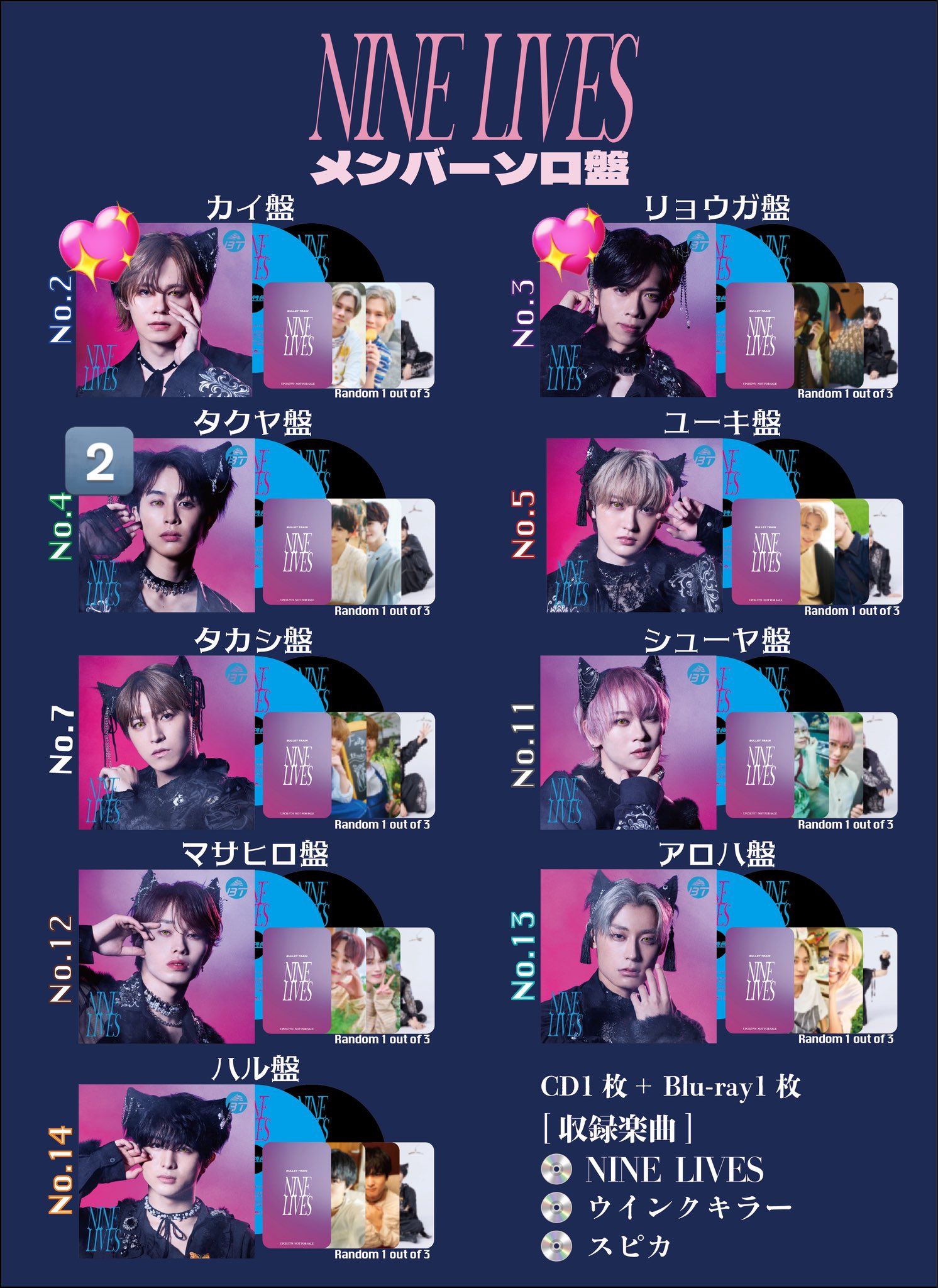 超特急 NINE LIVES 完全生産限定盤 Blu-ray タクヤ トレカ