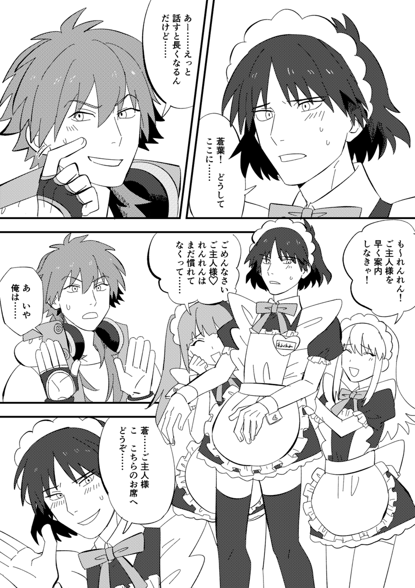 shitap_f's tweet photo. 蓮蒼　※攻め女装
つづく https://t.co/Q2v46nfImm