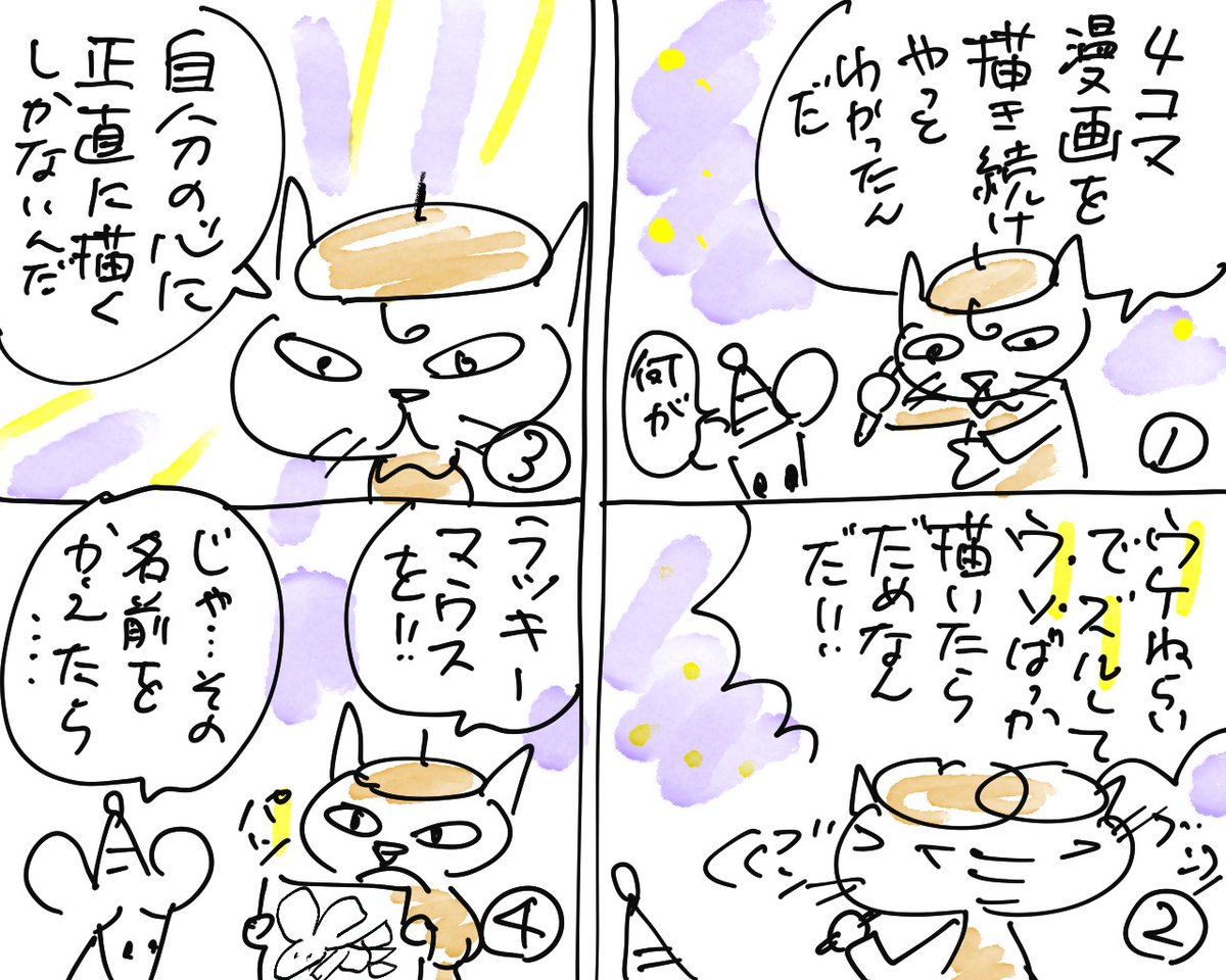 今日の朝ドラの「あんぱん」の感想漫画 。
今週はいよいよ最終週。
手のひらに太陽をの週から、勉強のために
ドラマをみて気づいたこと、出てきた発想からをネタにして4コマ漫画を描きつづけて、いろんなこと学びました☺