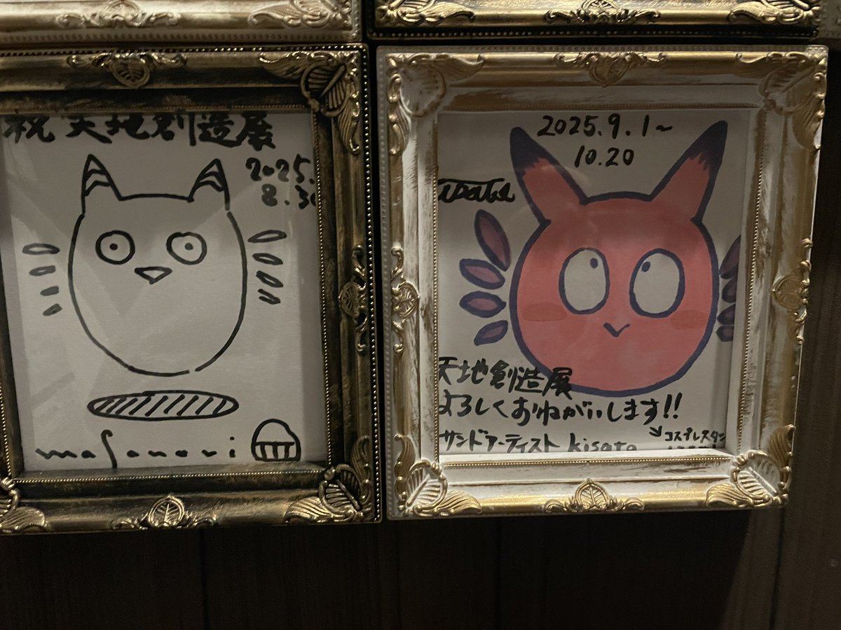 天地創造　ポジフィルム 天地創造展　ヨミ　藤原カムイ 616mjCZj4gL._AC_SY200_QL15_.jpg